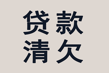 新罗讨账公司
